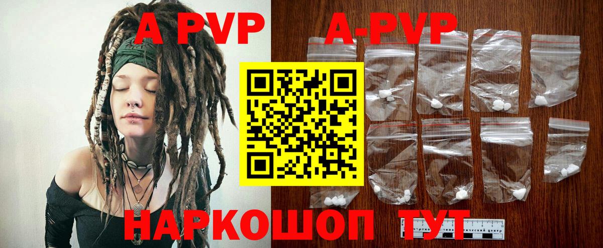 A PVP СК  что такое наркотик  Набережные Челны  Alpha-PVP VHQ  Alpha PVP Crystall  Вход с VPN 