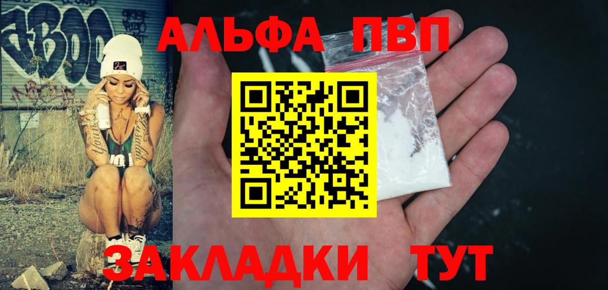 Alpha PVP VHQ Набережные Челны