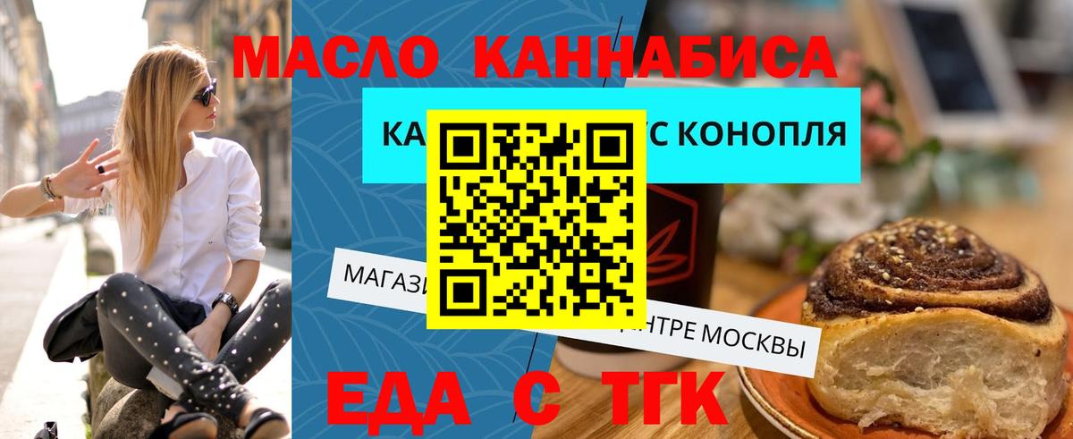 Набережные Челны  Печенье с ТГК марихуана  Вход с VPN 