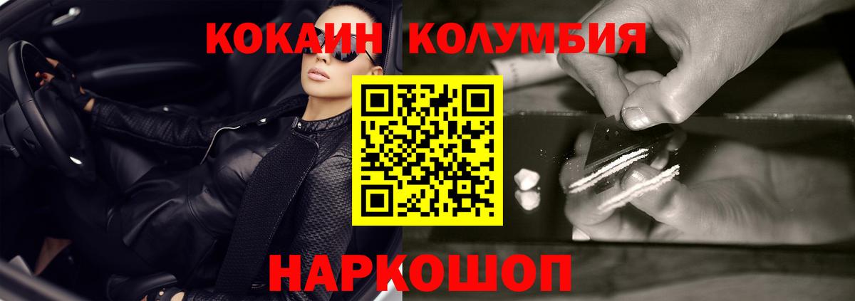 Набережные Челны  COCAIN Эквадор  Вход с VPN  COCAIN VHQ 