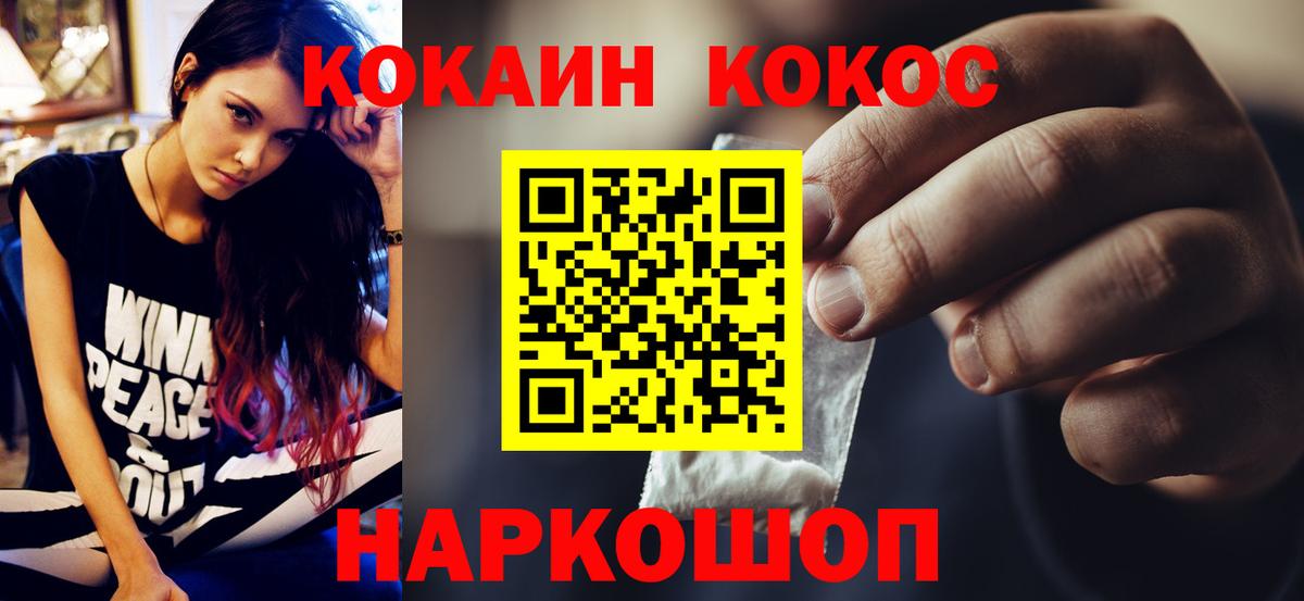 Cocaine 97% Набережные Челны