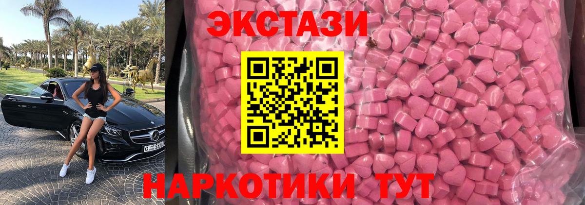 ЭКСТАЗИ  Вход с VPN  Ecstasy круглые  Набережные Челны  ЭКСТАЗИ 280 MDMA 