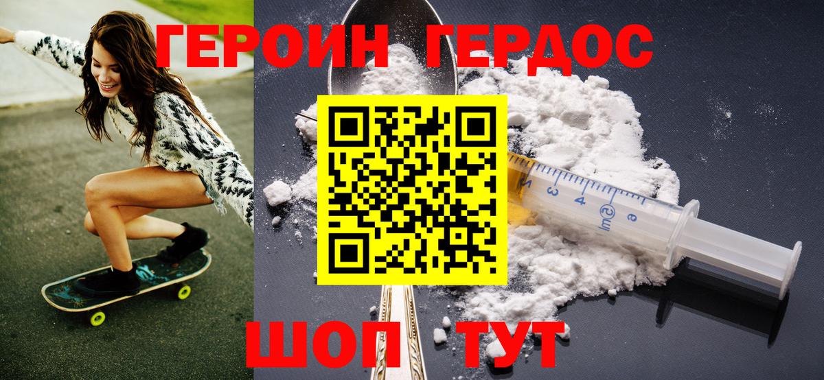 Набережные Челны  Героин хмурый  Вход с VPN 
