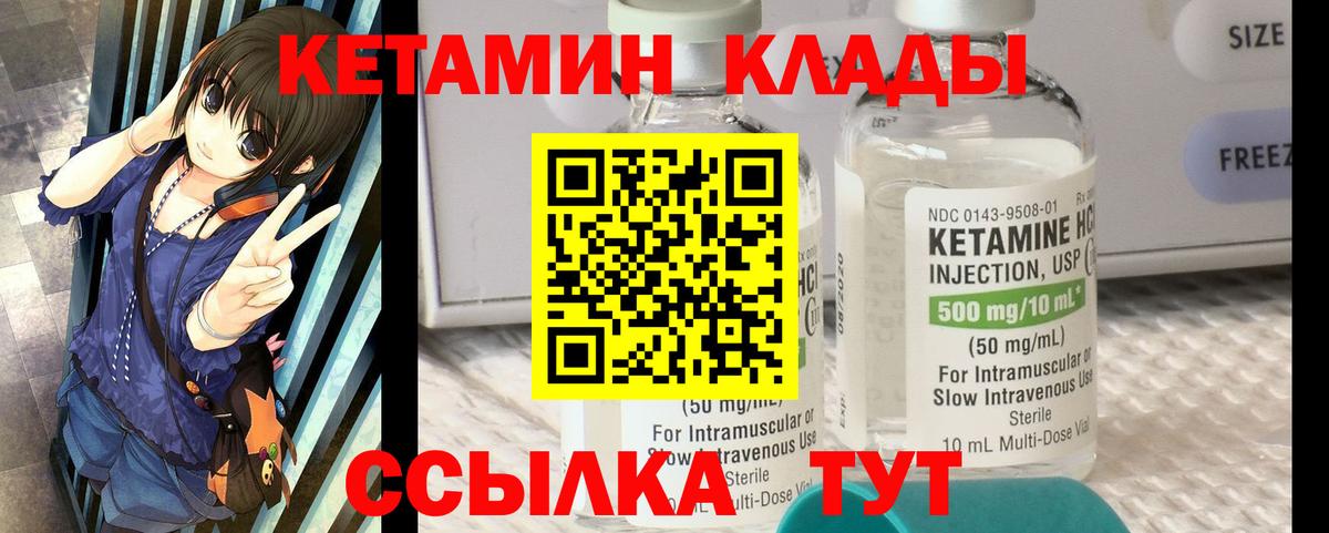 Набережные Челны  КЕТАМИН ketamine  МЕГА вход  Вход с VPN 