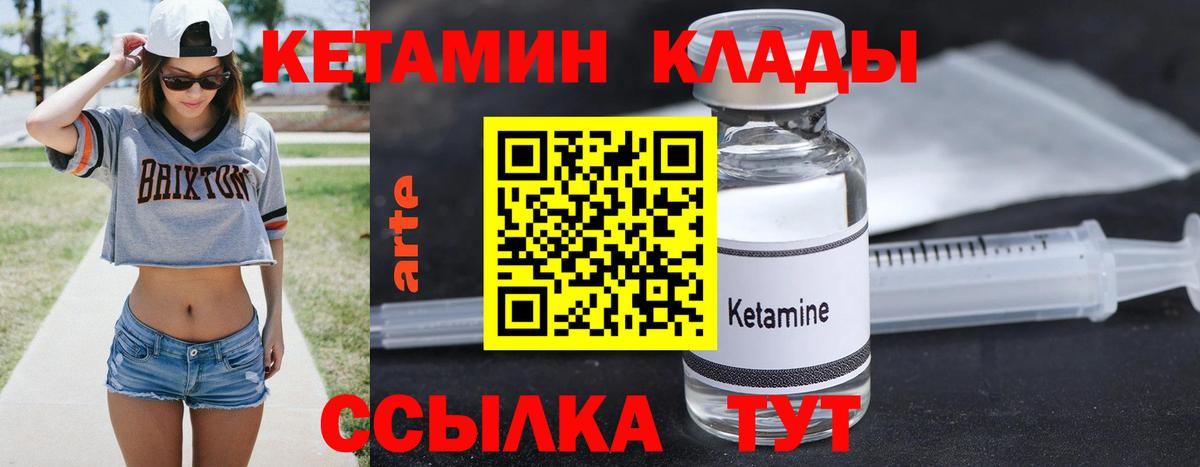 КЕТАМИН ketamine Набережные Челны