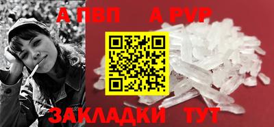 ALPHA PVP Сланцы