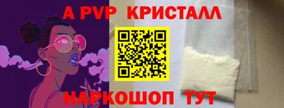 ALPHA PVP Сланцы