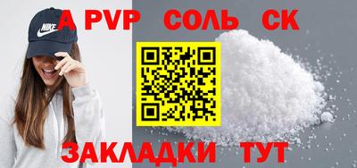 ALPHA PVP Сланцы