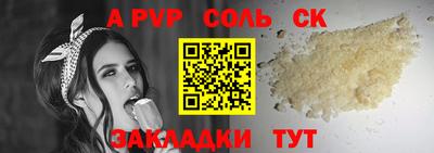 ALPHA PVP Сланцы