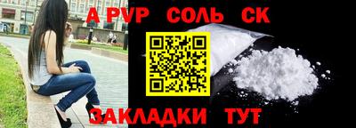 ALPHA PVP Сланцы