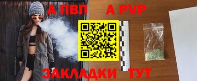 ALPHA PVP Сланцы