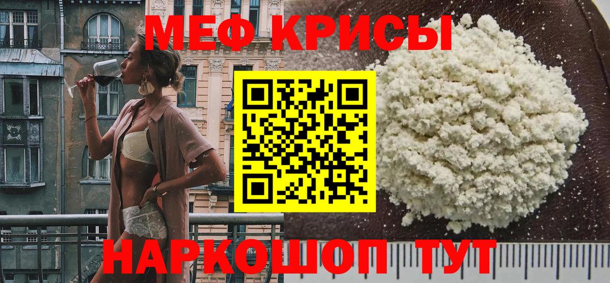 Меф  Набережные Челны