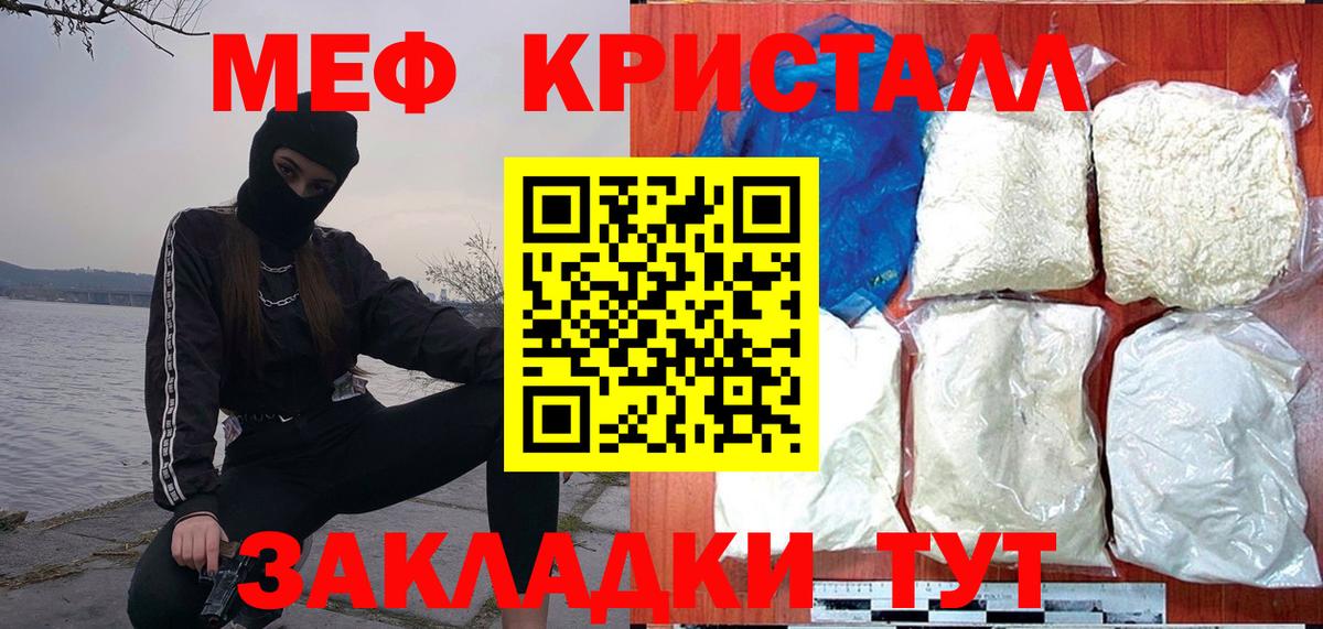 МЯУ-МЯУ кристаллы  Вход с VPN  купить  сайты  Набережные Челны  Мефедрон  ОМГ ОМГ сайт  Мефедрон 