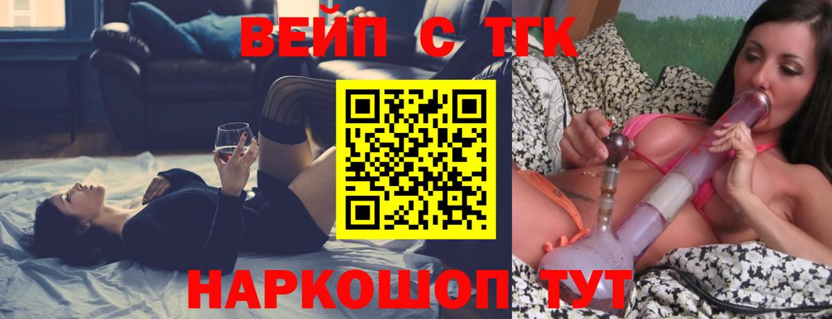 Дистиллят ТГК вейп Набережные Челны
