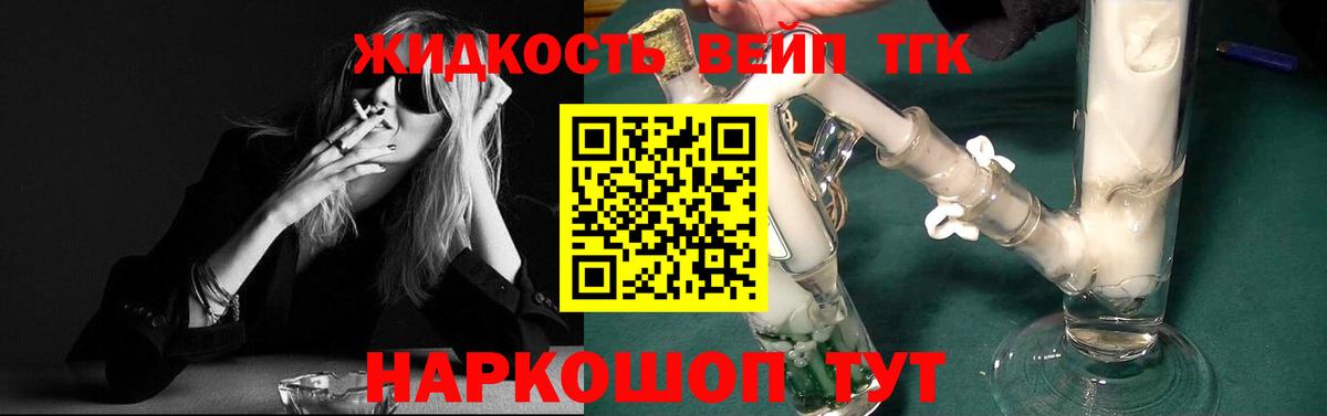 ТГК жижа  Вход с VPN  ТГК концентрат  Набережные Челны 